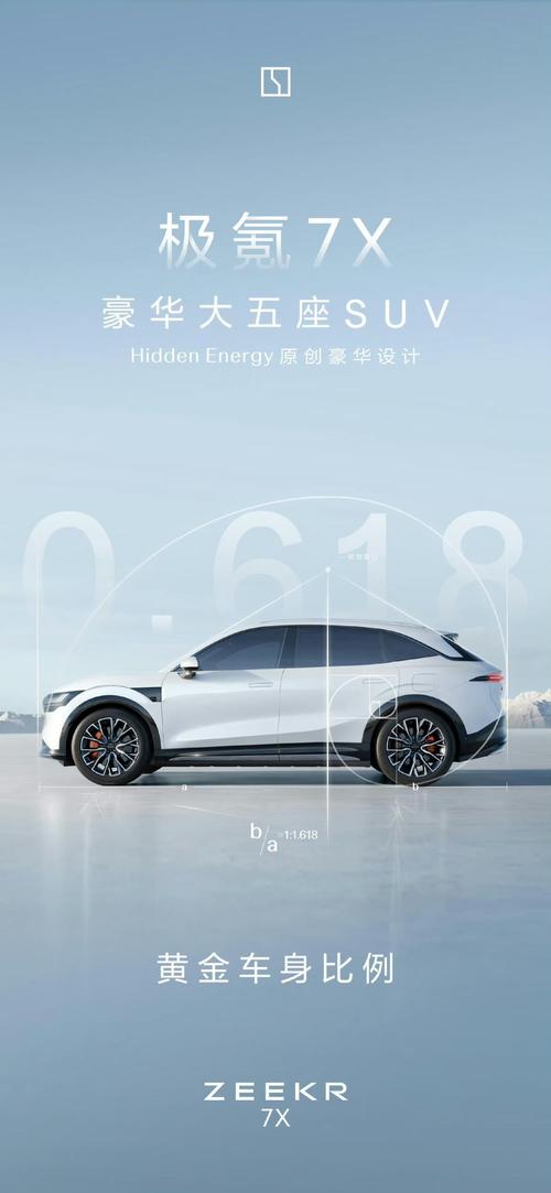 东莞128雪佛兰的品牌故事与传播，极氪X紧凑型SUV的时尚与科技